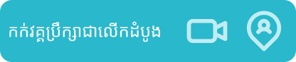 Cambodia Booking Cambodia Booking